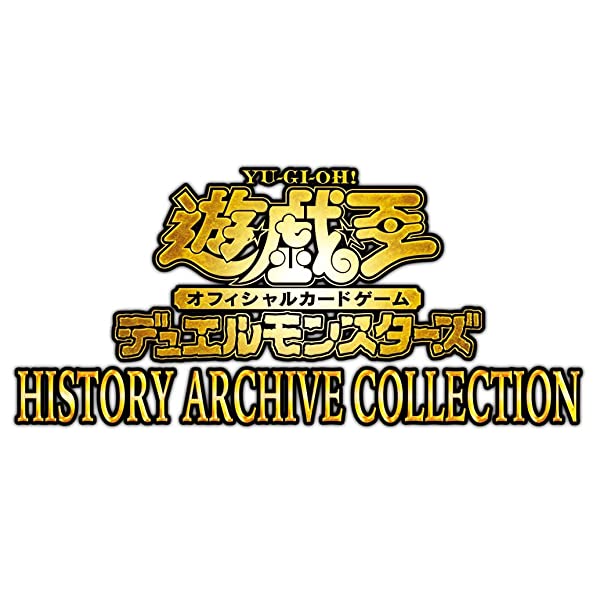 遊戯王OCGデュエルモンスターズ HISTORY ARCHIVE COLLECTION BOX