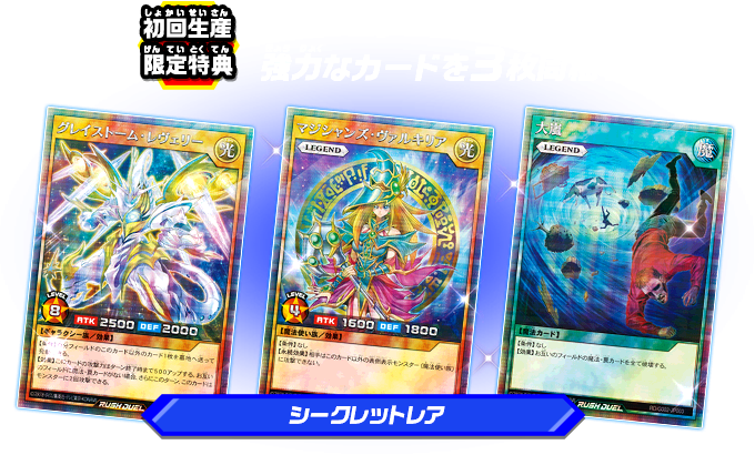 お得】 遊戯王OCG デュエルモンスターズSECRET UTILITY BOX tsujide.co.jp