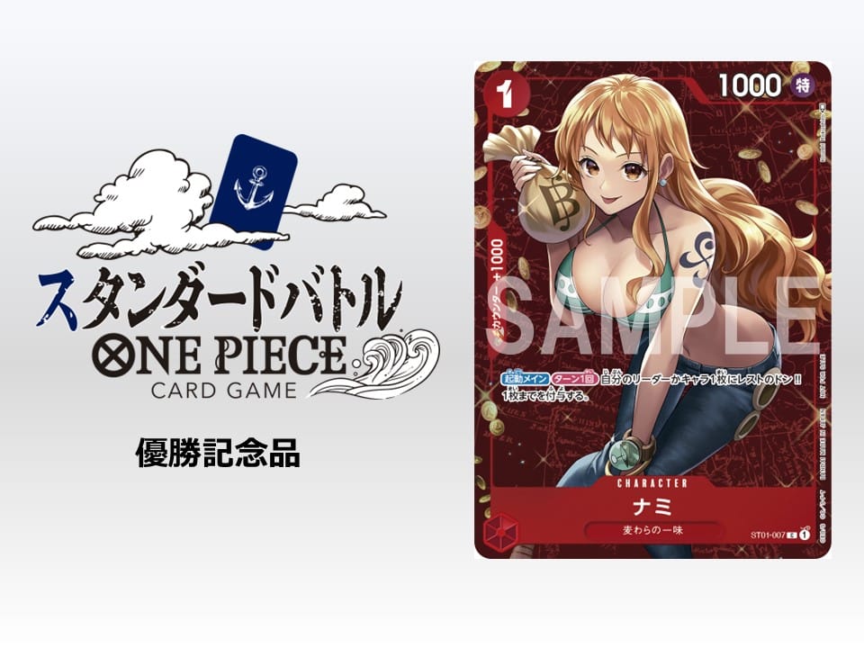 ONE PIECE CARD GAME  ナミ　パラレル