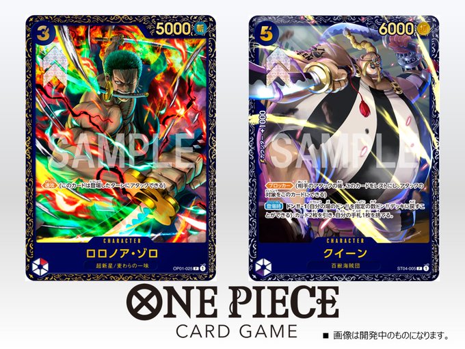 23年1月24日更新 One Piece カードゲーム各種の抽選 予約情報まとめ 入荷now