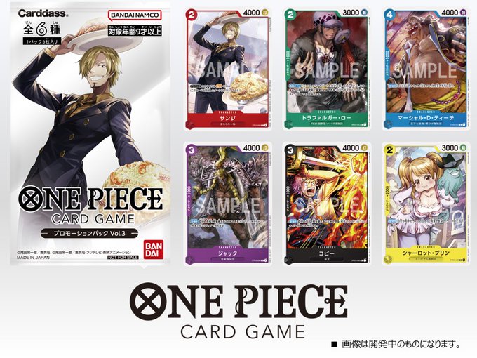 ONE PIECE CARD GAME【ばんろび広場】