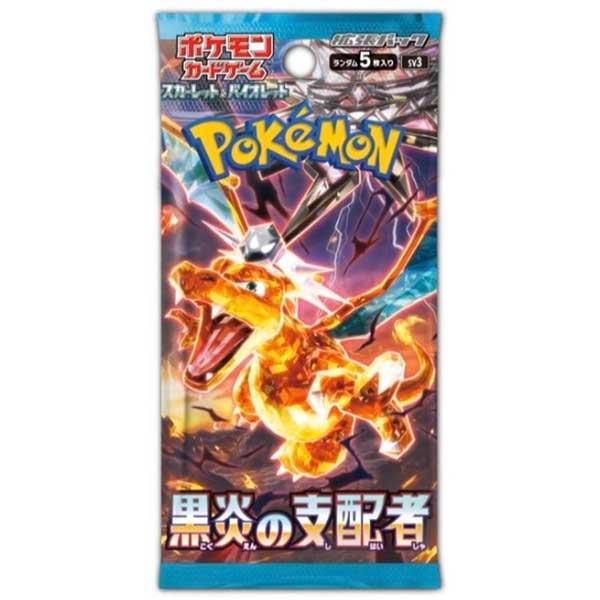 2023年11月6日更新】ポケモンカード 黒炎の支配者の抽選予約・先着販売