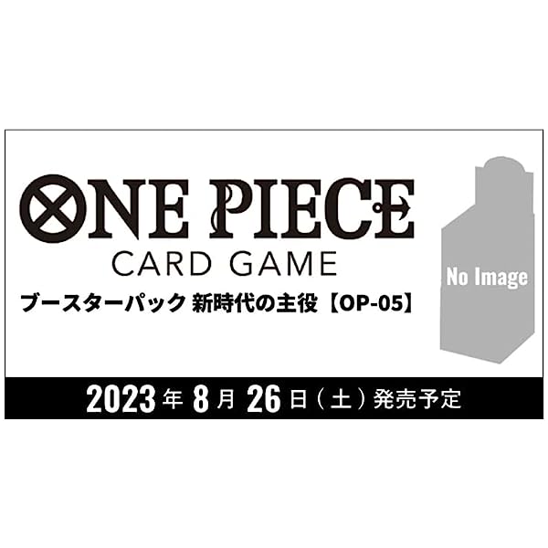 ONE PIECE - ONE PIECE カードゲーム 新時代の主役 3BOXの+
