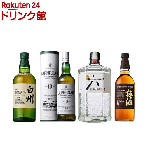 サントリーウイスキー山崎・白州12年・響などを含むウイスキーセット各種