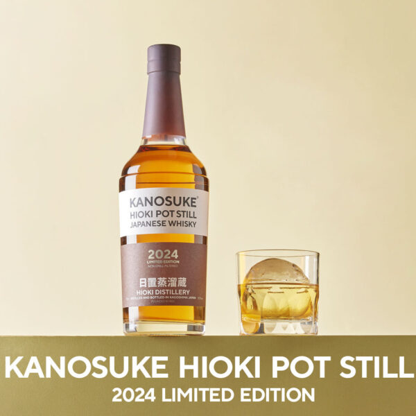 嘉之助 HIOKI POT STILL 2024 LIMITED EDTION