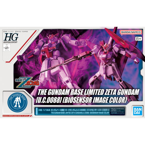 ガンダムベース各店