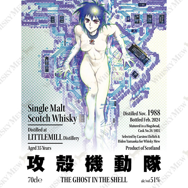 WHISKY MEW