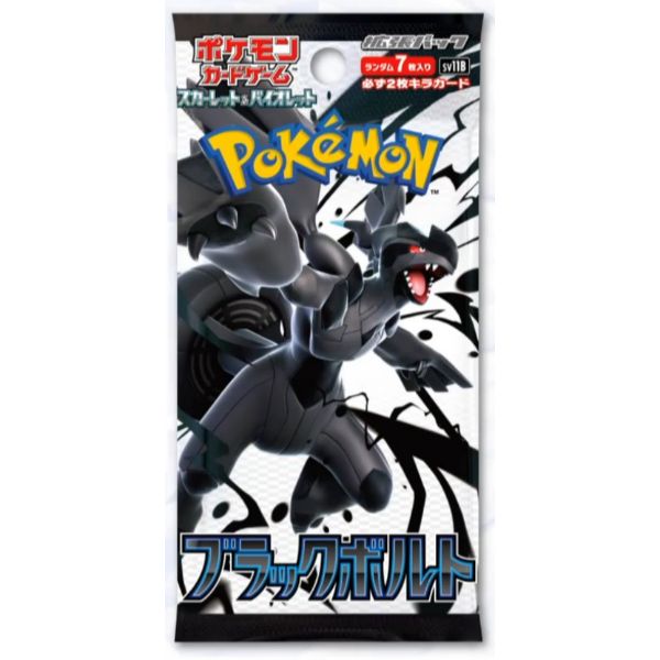 ポケモンカードゲーム スカーレット&バイオレット 拡張パック ブラックボルト BOX
