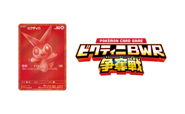 ポケモンカードゲームトレーナーズウェブサイト