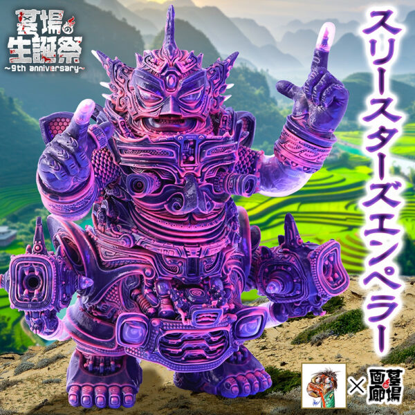 墓場の画廊