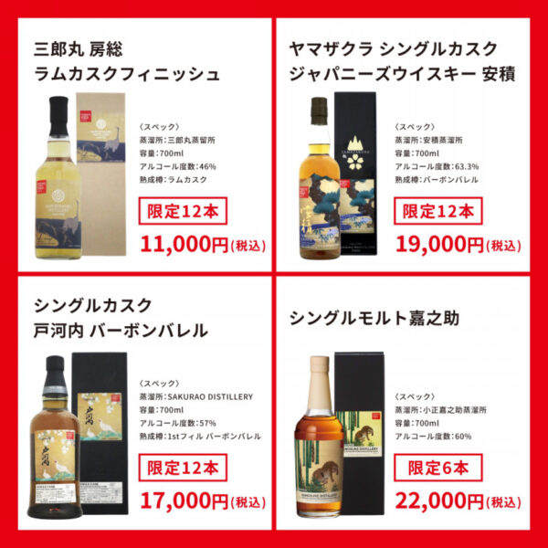 ウイスキートーク福岡2025