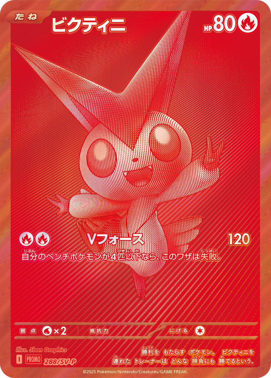 ポケモンカードゲーム・トレーナーズウェブサイト