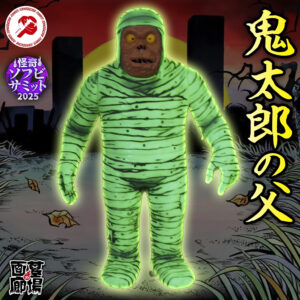 墓場の画廊