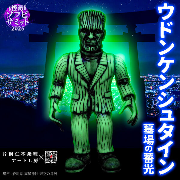 墓場の画廊