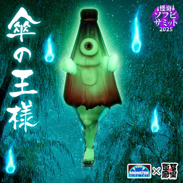 墓場の画廊