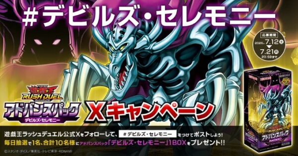 遊戯王　スリーブ　シュリンク付き　BOX 等　未開封パック　ラッシュ　応募 遊戯王オフィシャルカードゲーム デュエルモンスターズ 新品・未