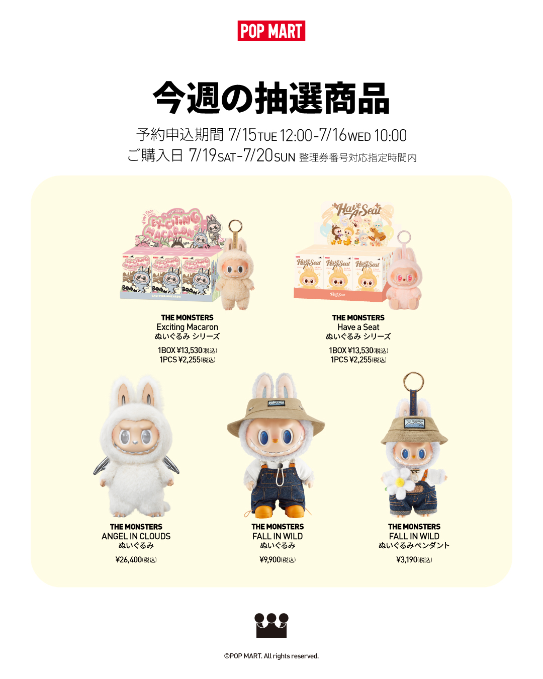POP MART 全店舗