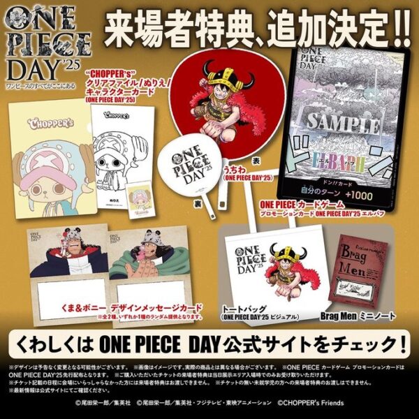 ONE PIECE DAY ’25