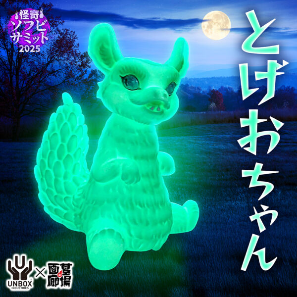 PIGGUMS ソフビ 限定抽選　当選品 抽選販売☆Frank Kozik×BlackBook Toy ☆ Piggums - メルカリ