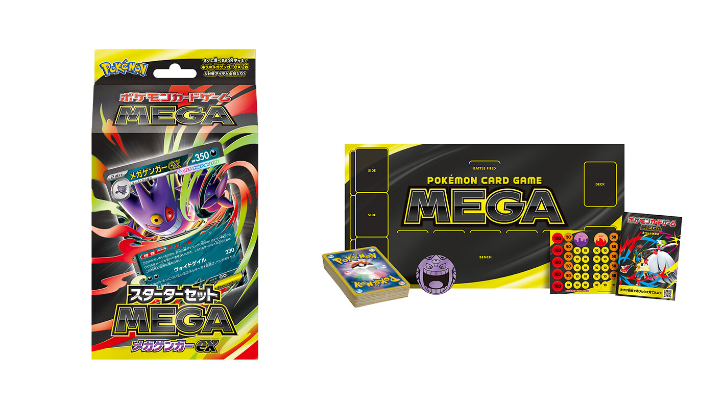 ポケモンカードゲーム MEGA スターターセットMEGA メガゲンガーex
