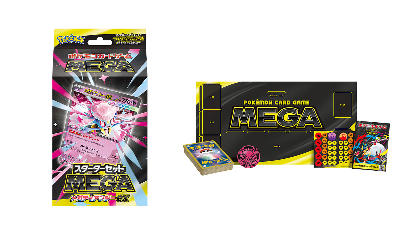 ポケモンカードゲーム MEGA スターターセットMEGA メガディアンシーex