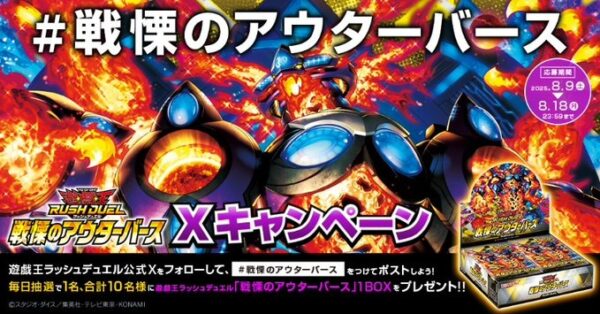 遊戯王ラッシュデュエル大会優勝景品や抽選品などまとめ売り 遊戯王ラッシュデュエル大会優勝景品や抽選品などまとめ売り