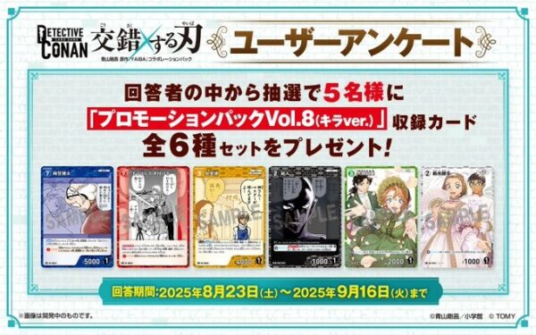 名探偵コナンカードゲーム公式X
