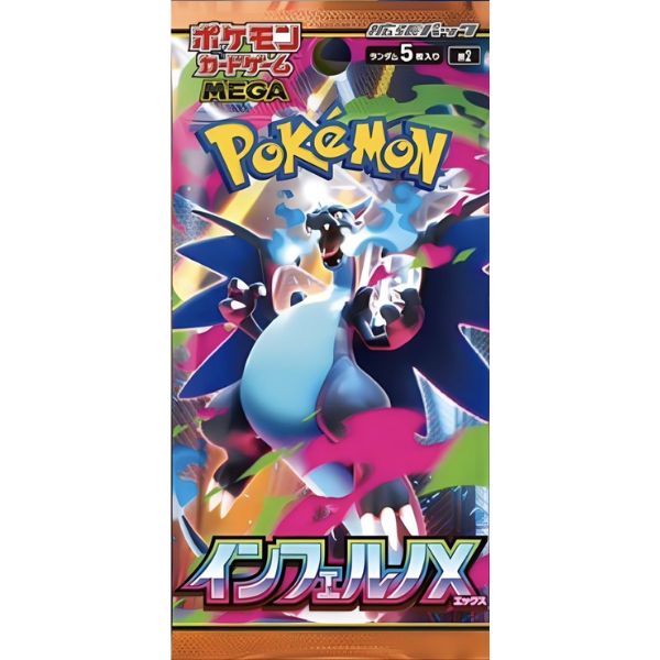 ポケモンカードゲーム MEGA 拡張パック インフェルノX BOX
