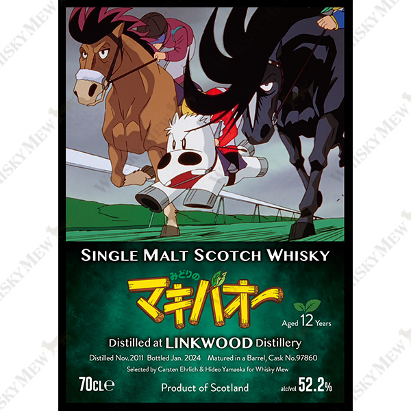 WHISKY MEW