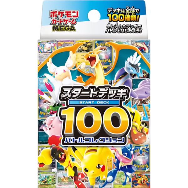 ポケモンカードゲーム MEGA スタートデッキ100 バトルコレクション