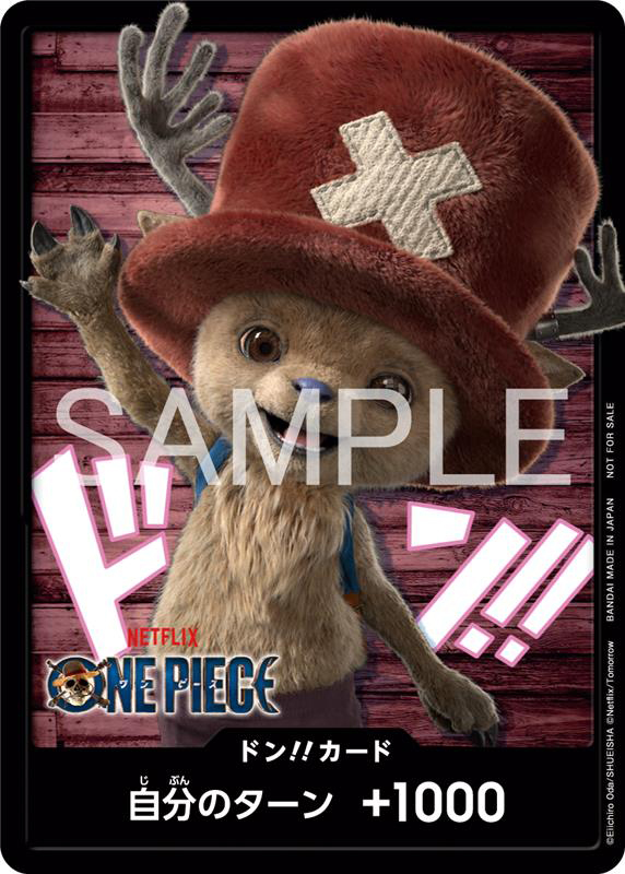 全国のバンダイナムコクロスストアやONE PIECE BASE SHOP各店