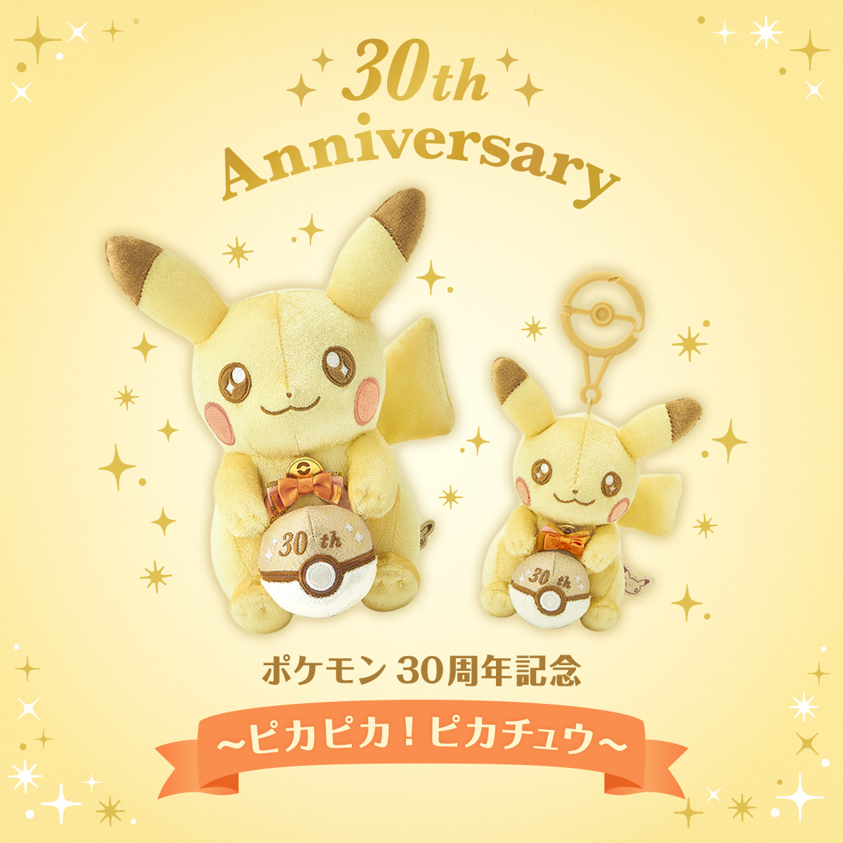 ポケモンセンターオンライン