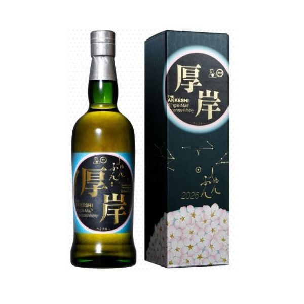 厚岸シングルモルトジャパニーズウイスキー 春分