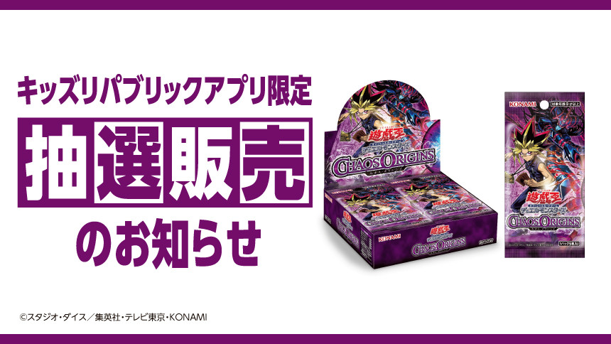 キッズリパブリック