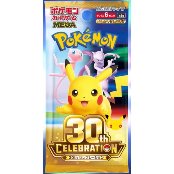 ポケモンカード 30th CELEBRATION