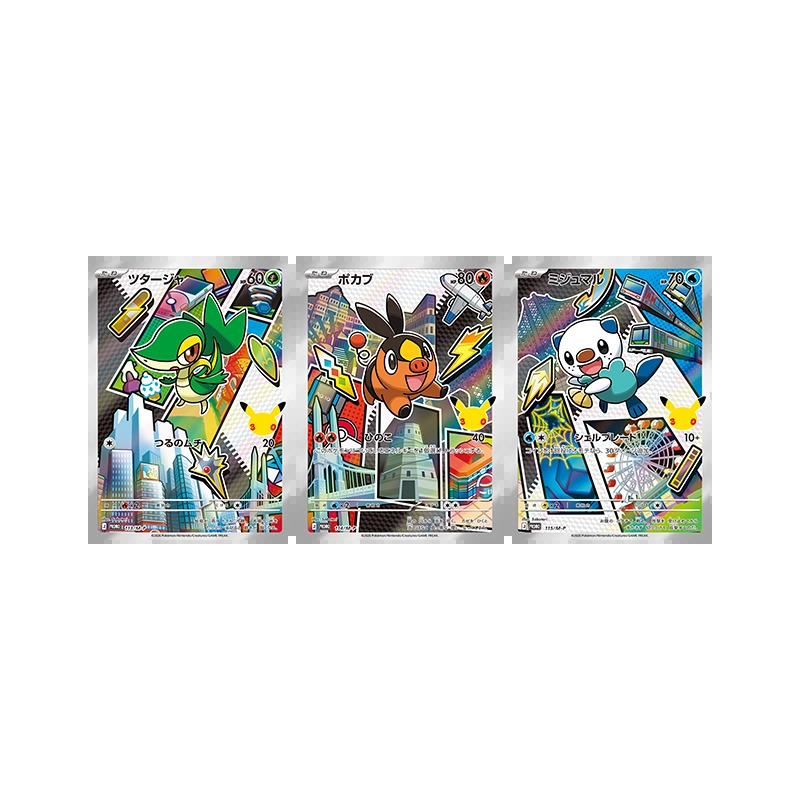 ポケモンカードゲーム MEGA 30th CELEBRATION カードセット ツタージャ・ポカブ・ミジュマル