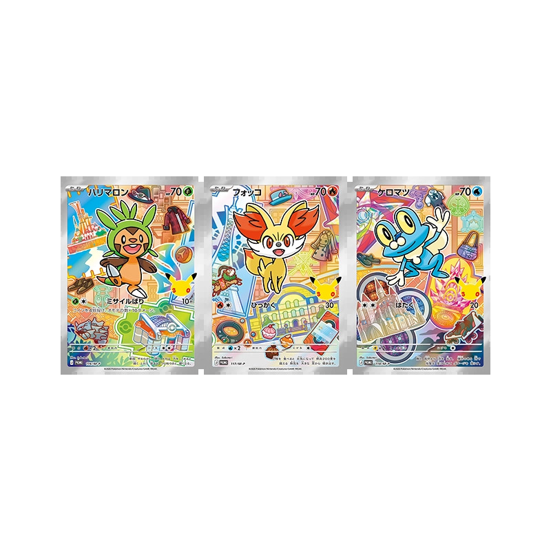 ポケモンカードゲーム MEGA 30th CELEBRATION カードセット ハリマロン・フォッコ・ケロマツ