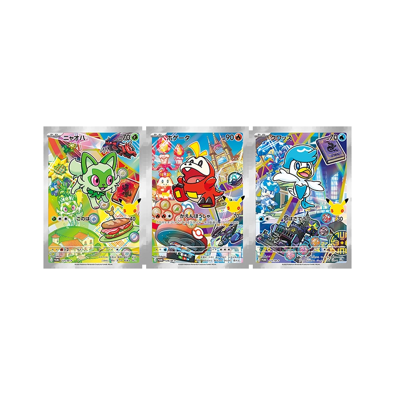 ポケモンカードゲーム MEGA 30th CELEBRATION カードセット ニャオハ・ホゲータ・クワッス