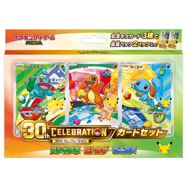 2026年7月2日更新】ポケモンカード各種の抽選・予約情報まとめ│入荷Now
