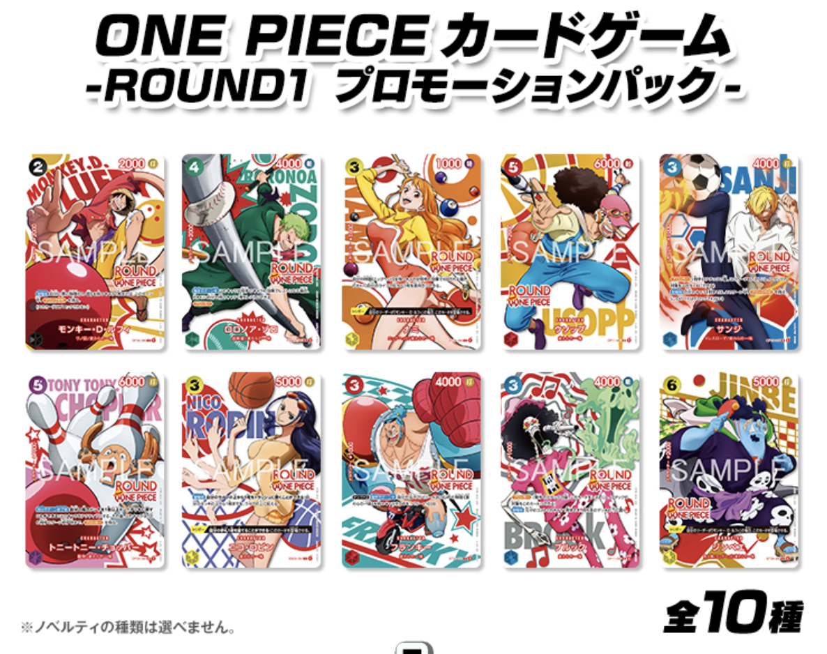 2026年7月9日更新】ONE PIECE カードゲーム各種の抽選・予約情報まとめ