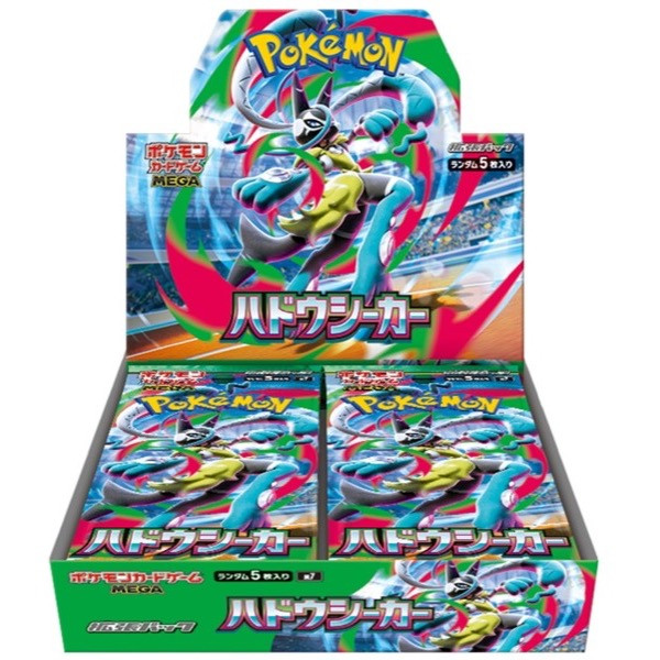 ポケモンカード ハドウシーカー